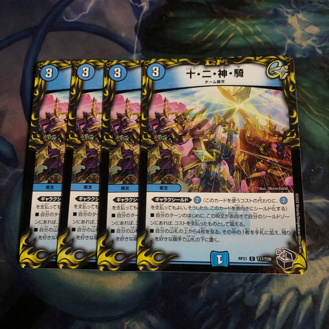 Ten, two, god, and horse 4 pieces