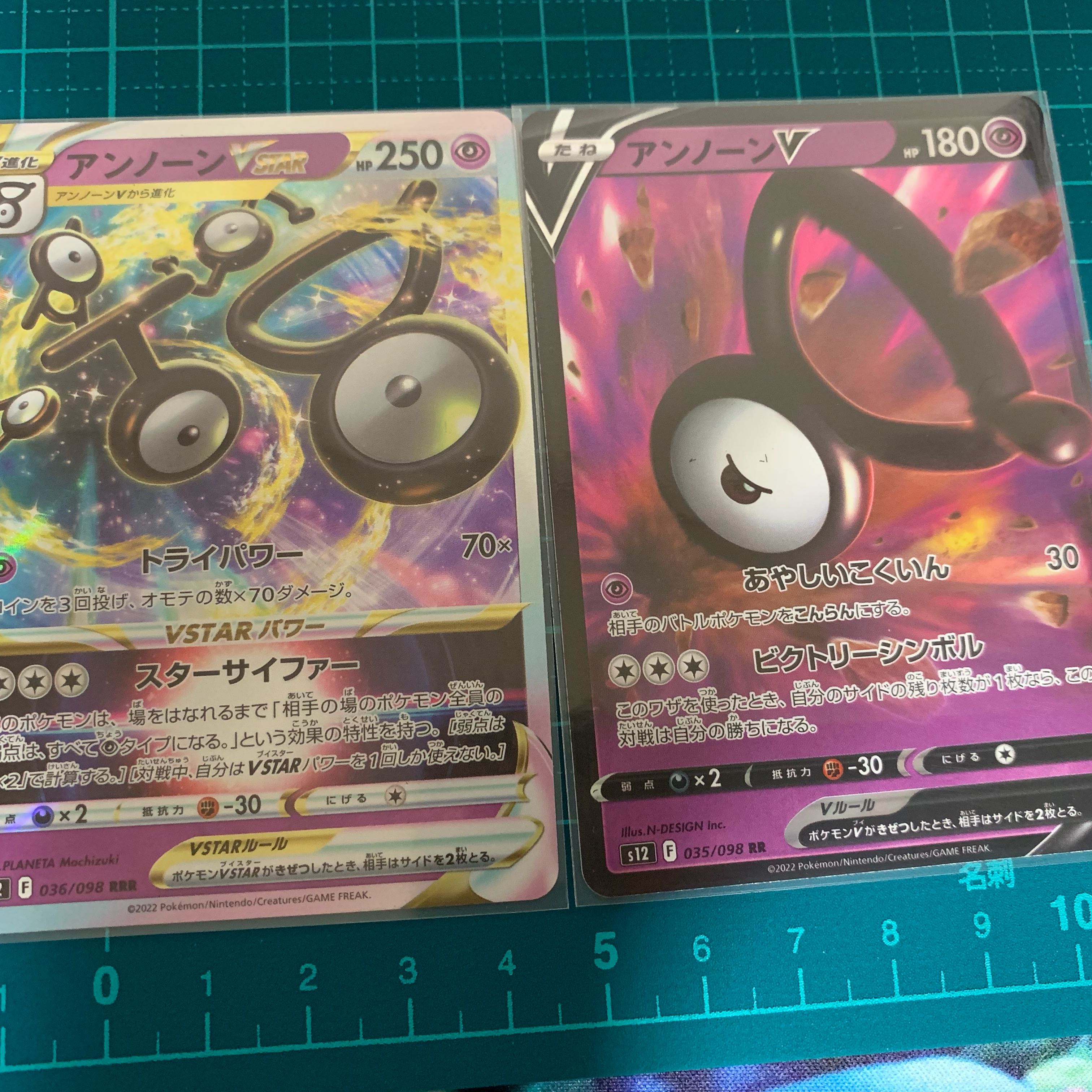 【他出品あり】アンノーンV,VSTAR 各1枚セット