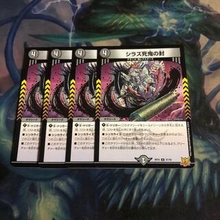 Shiraz Death Demon Seals 4 pieces