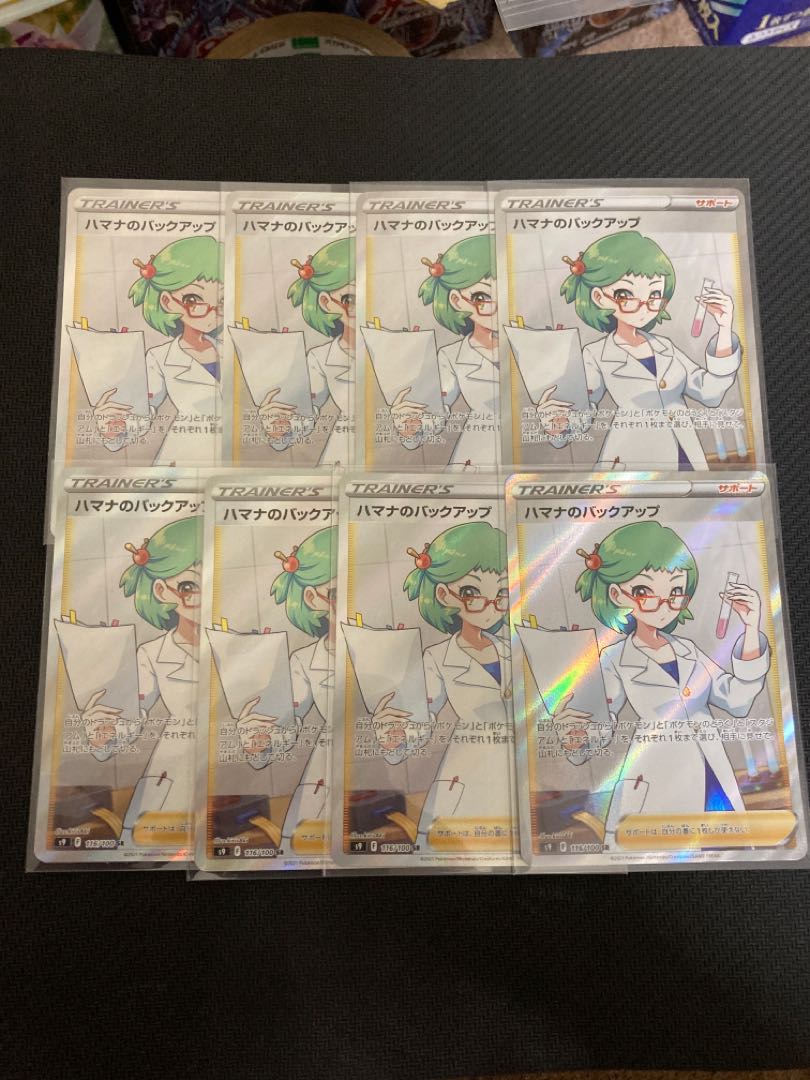 Hamana's backup SR 116/100