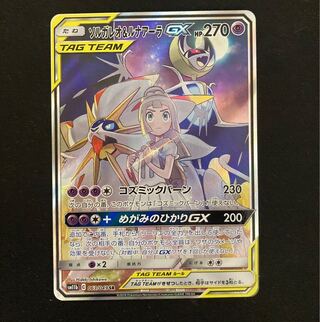 Solgaleo&LunalaGX SR 063/049