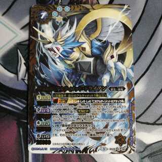 アルティメットドライアン パラレル シク シークレット 1枚