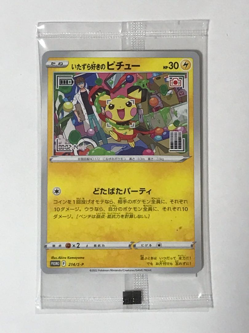 Pokémon card - Pichu the Prankster - 1 copy