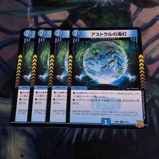 Umi phantom of the astral 4 sheets