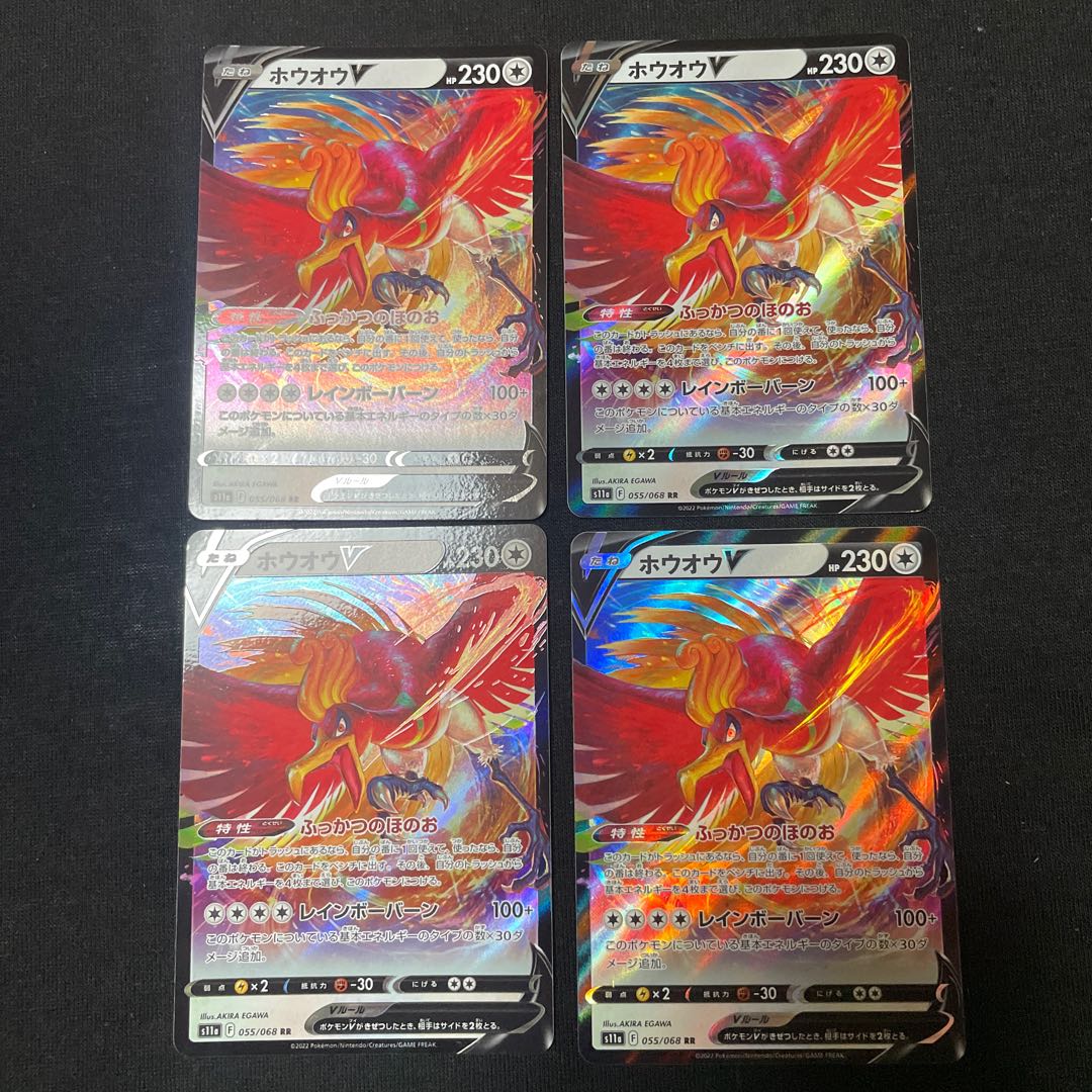 Ho-OhV RR 055/068 Set of 4 Glowing Arcana