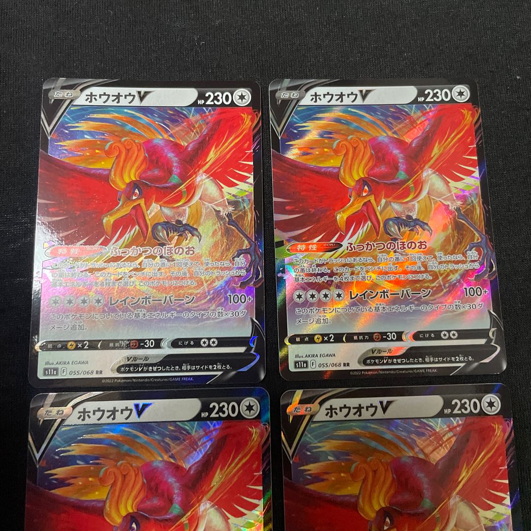 Ho-OhV RR 055/068 Set of 4 Glowing Arcana