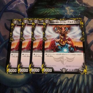 Spark Chemist, Shadow of Whim (20th Black Treasure) 4 pieces
