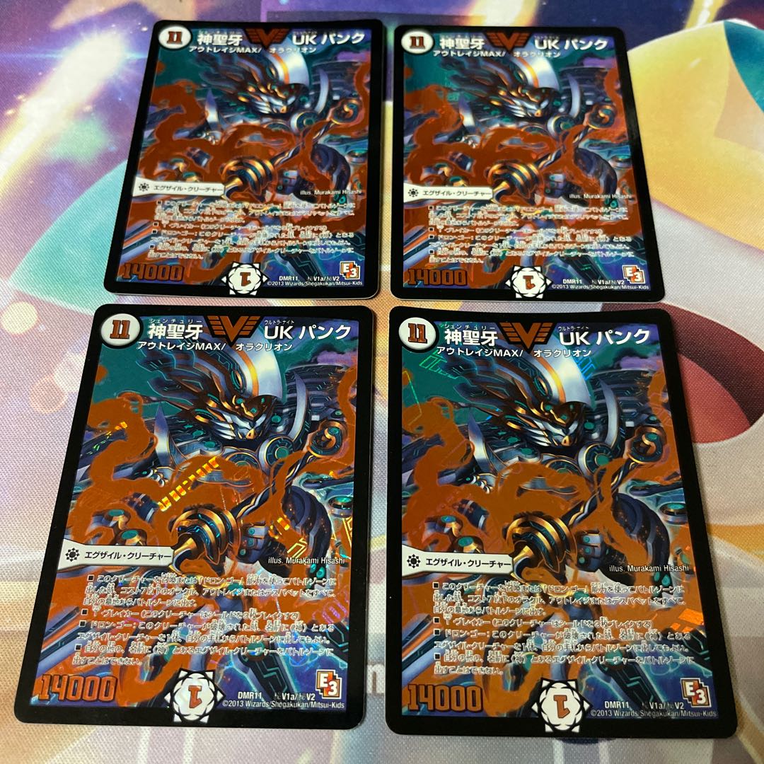 神聖牙 UK パンク SE (秘)V1a/(秘)V2