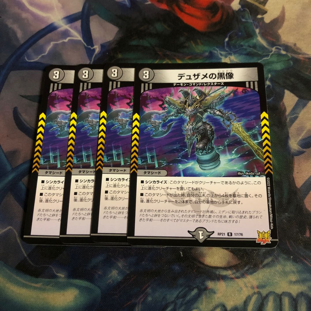 4 black statues of Dusame, "dragon costume" Chu Squirrel