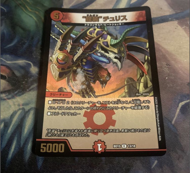 4 black statues of Dusame, "dragon costume" Chu Squirrel