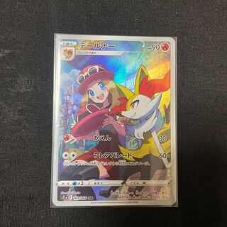 テールナー CHR 069/068 白熱のアルカナ