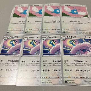 チルット C 056/068★進化ラインセット送料込み★チルタリス