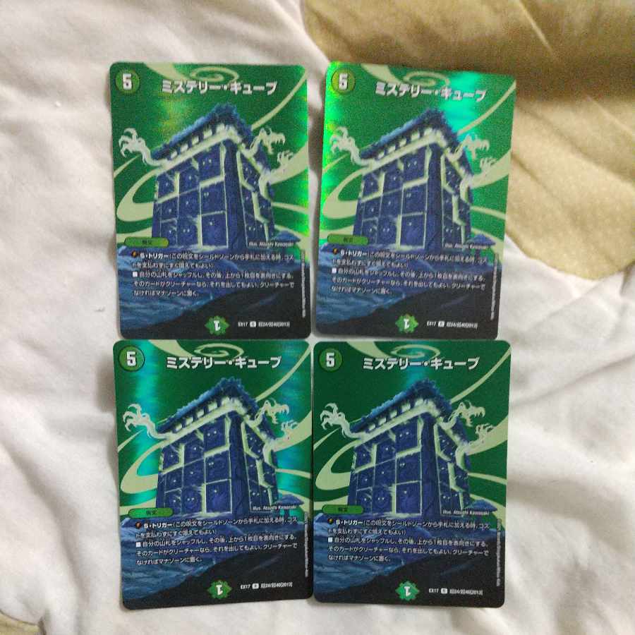 ミステリー・キューブ R-foil 超24/超40[2013]　4枚 4枚