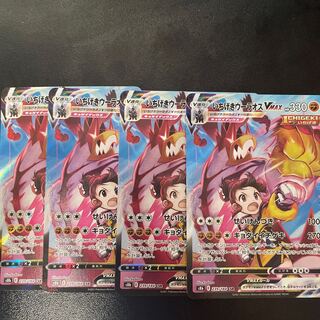 いちげきウーラオスVMAX CSR 239/184 4枚セット