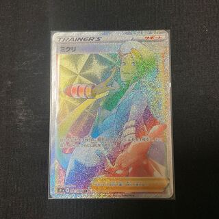 ミクリ HR 091/068 白熱のアルカナ