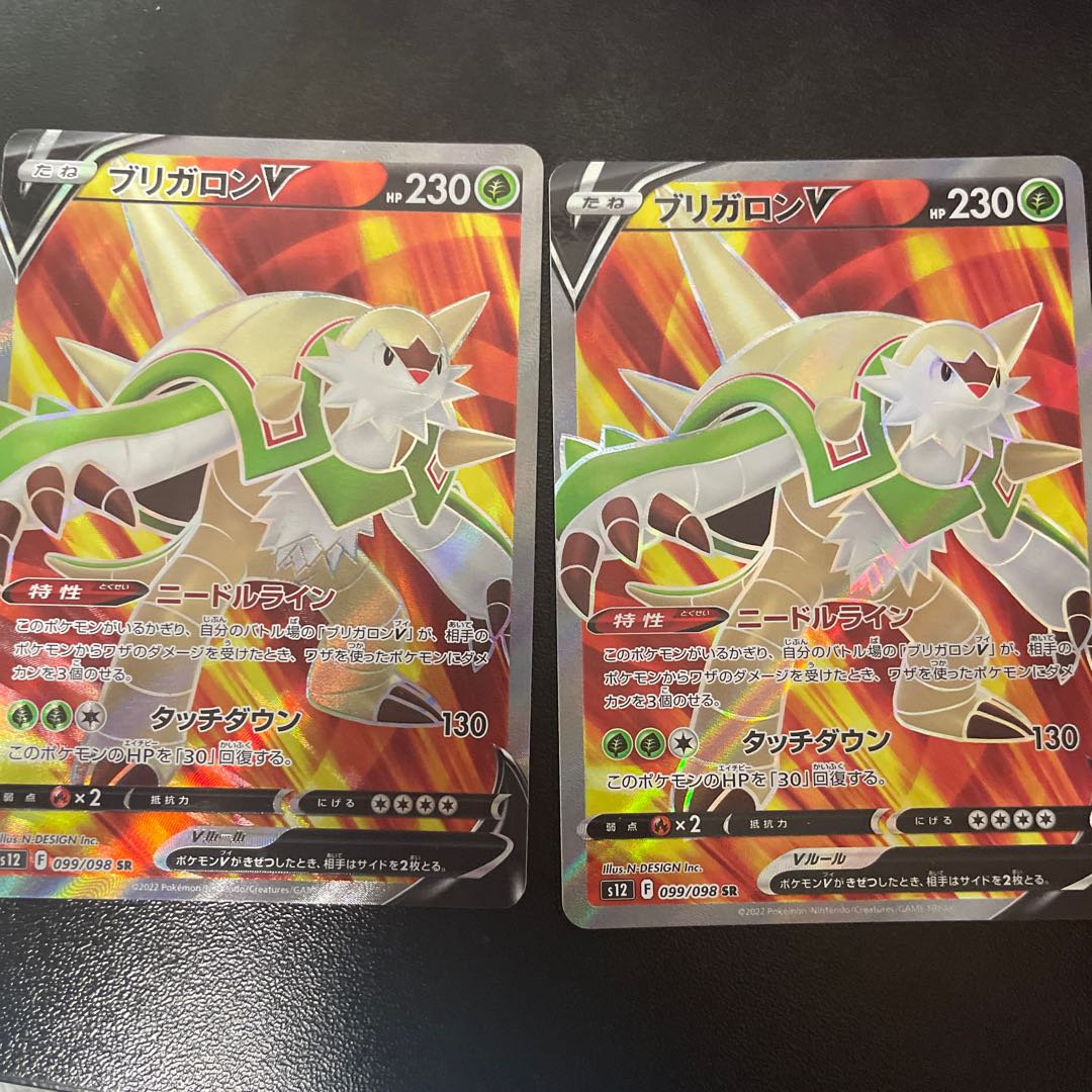 ChesnaughtV SR 099/098 Set of 2