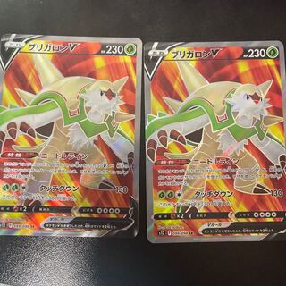 ブリガロンV SR 099/098 2枚セット