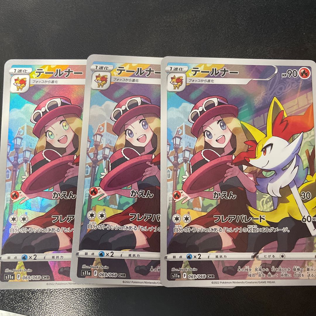 Braixen CHR 069/068 Set of 3