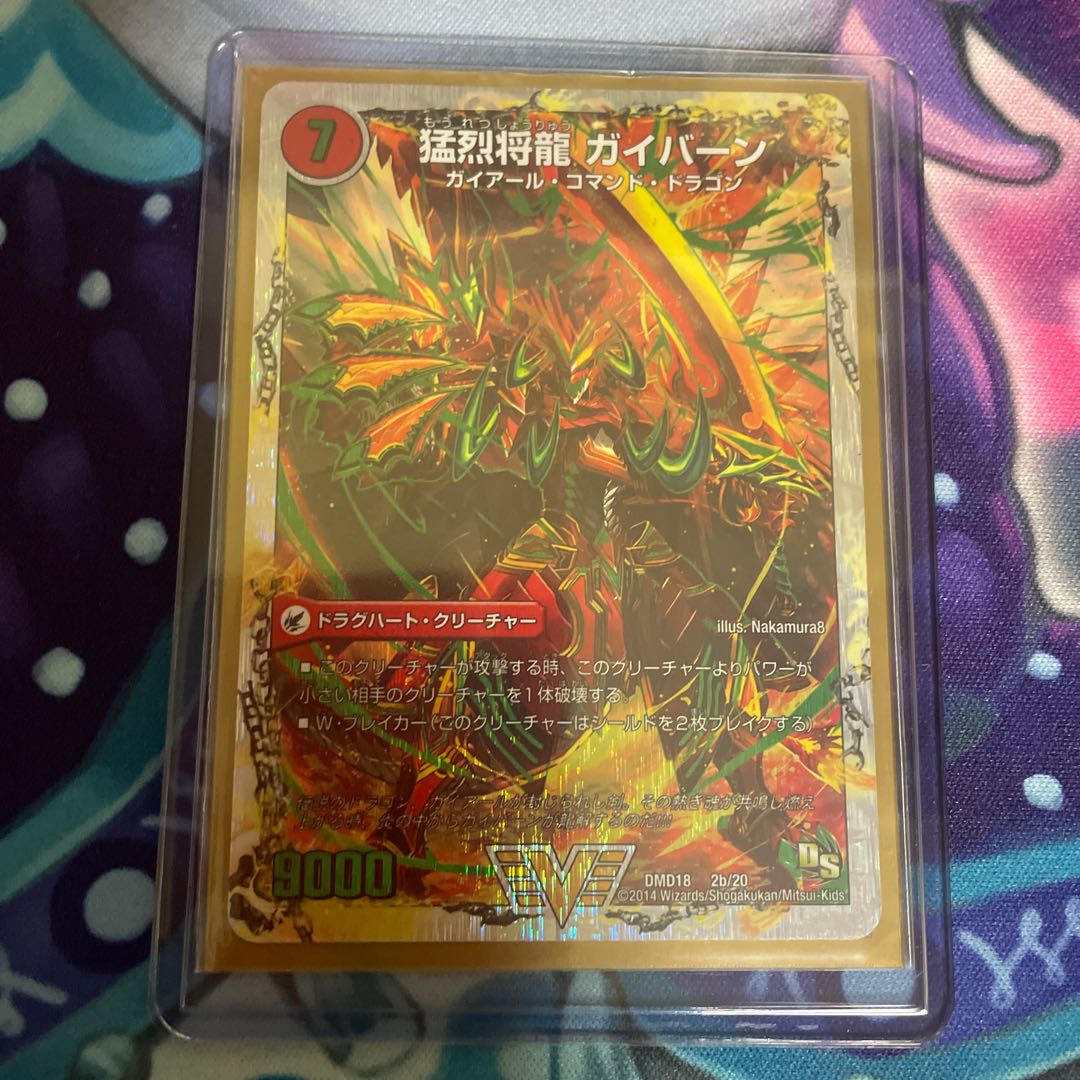 Shoryu Ken Gaiairu｜Raging Shoryu Gaiban (Super Deck Spec.) VIC 2a/20｜2b/20