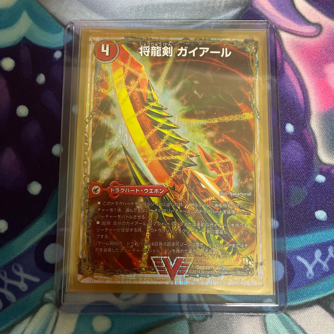 Shoryu Ken Gaiairu｜Raging Shoryu Gaiban (Super Deck Spec.) VIC 2a/20｜2b/20