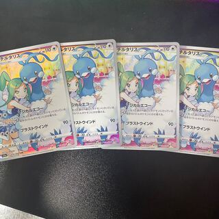 チルタリス CHR 074/068 4枚セット