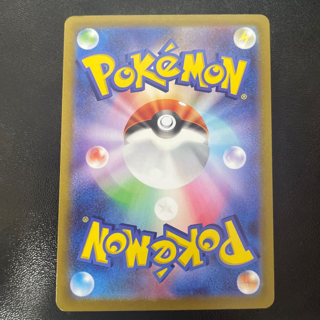 Altaria CHR 074/068 Set of 4