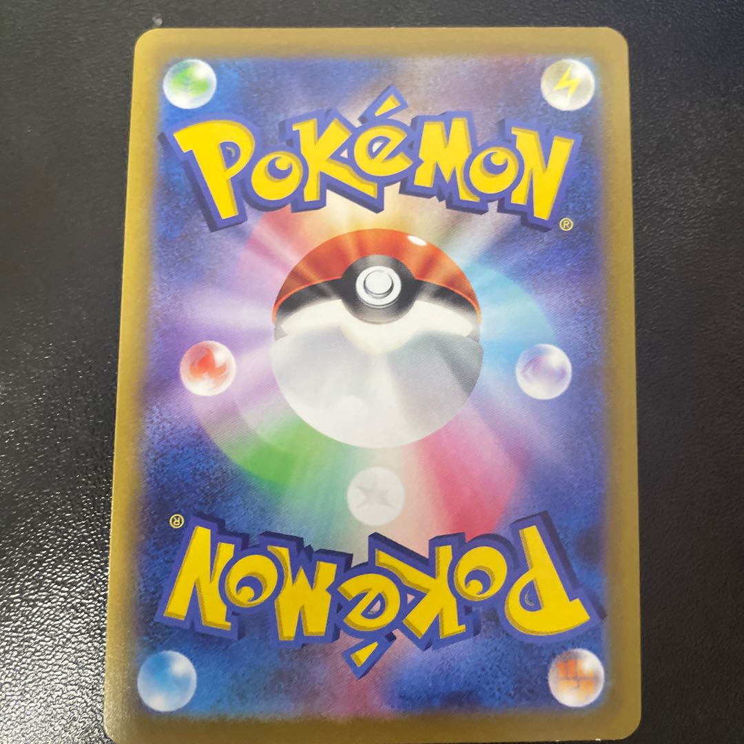 Altaria CHR 074/068 Set of 4