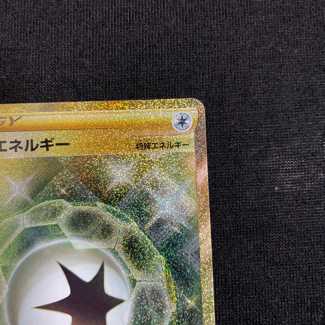 V Guard Energy UR 094/068 Glowing Arcana