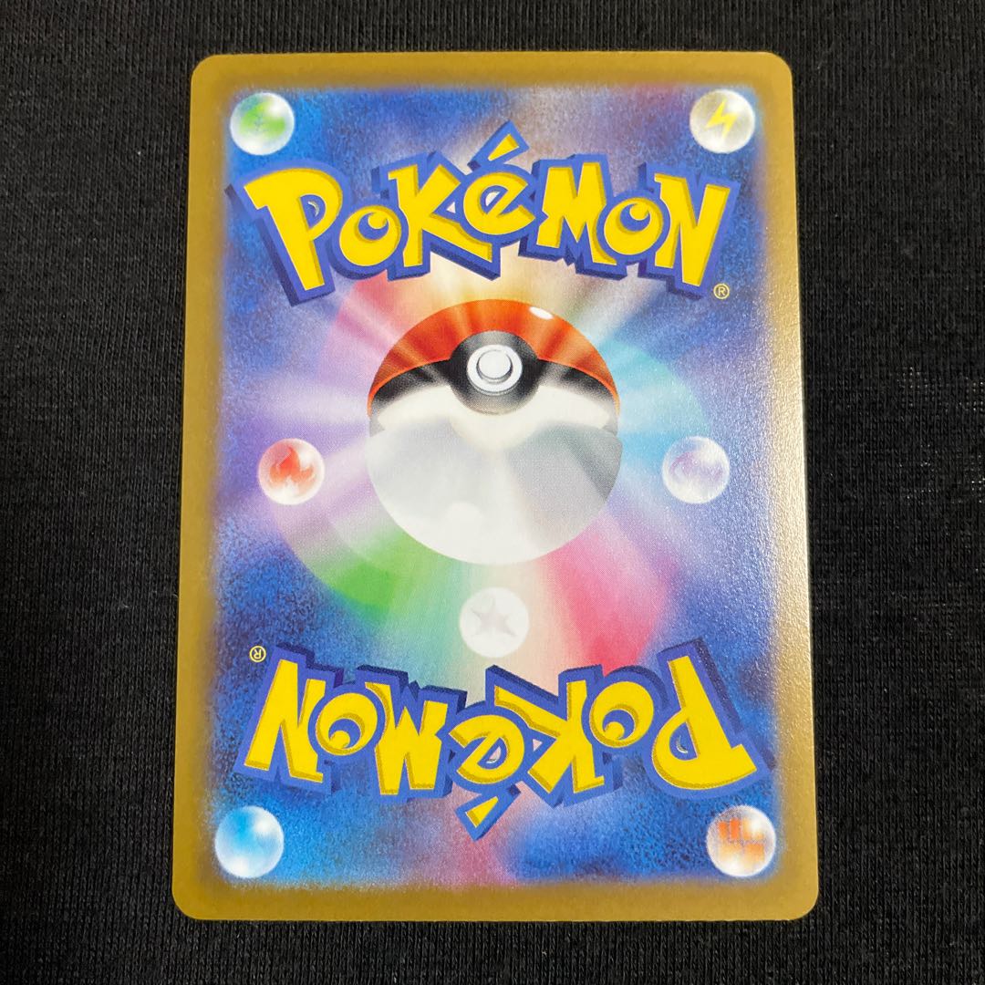 V Guard Energy UR 094/068 Glowing Arcana