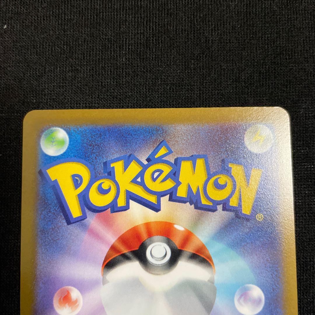 V Guard Energy UR 094/068 Glowing Arcana