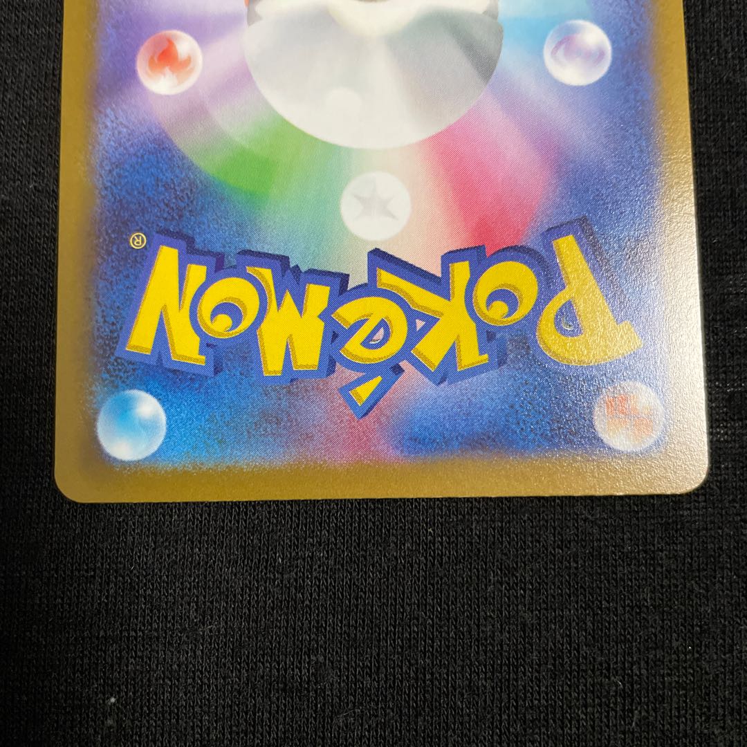 V Guard Energy UR 094/068 Glowing Arcana