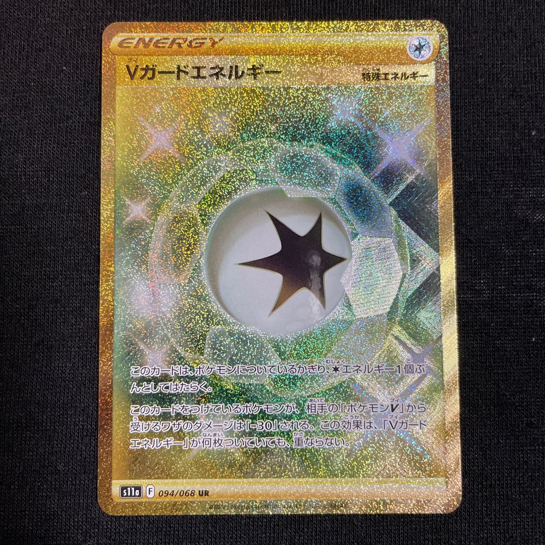 V Guard Energy UR 094/068 Glowing Arcana