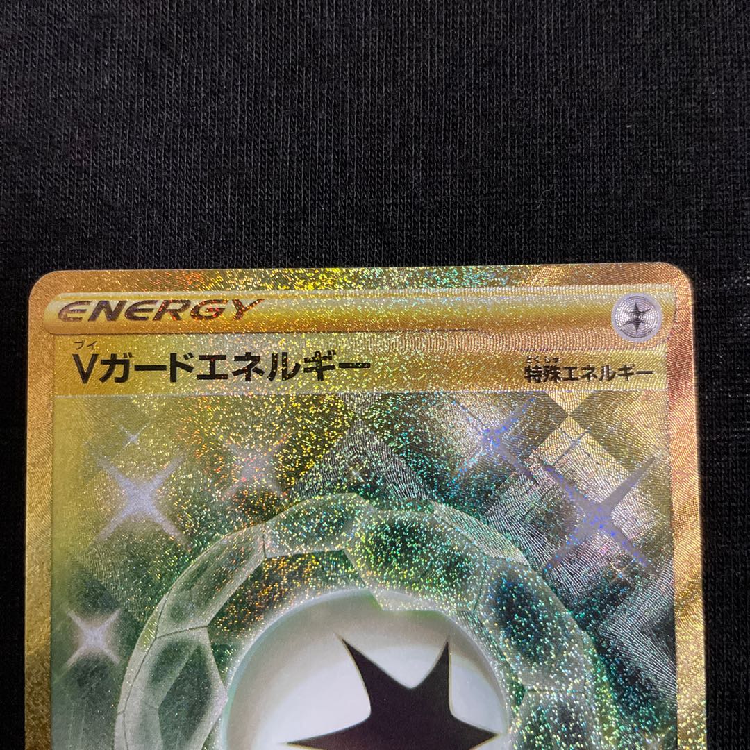 V Guard Energy UR 094/068 Glowing Arcana