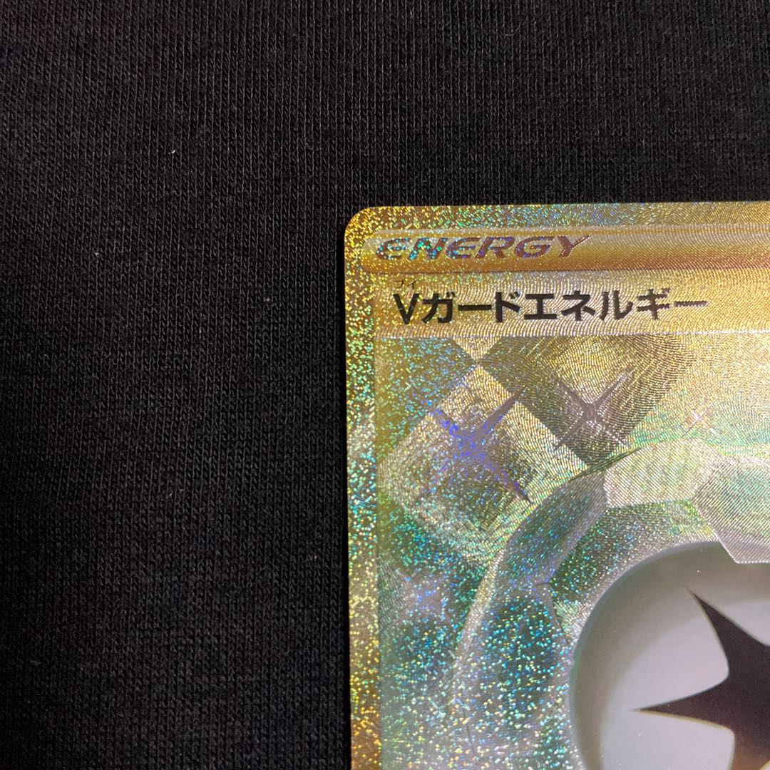 V Guard Energy UR 094/068 Glowing Arcana