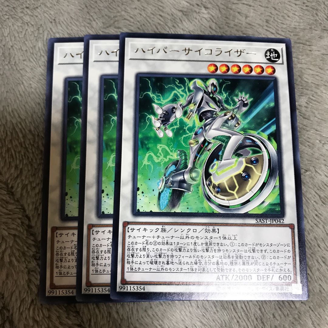 マドレース ハイパーサイコライザー