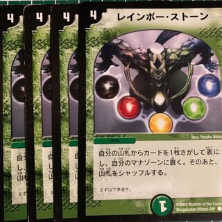 レインボーストーン