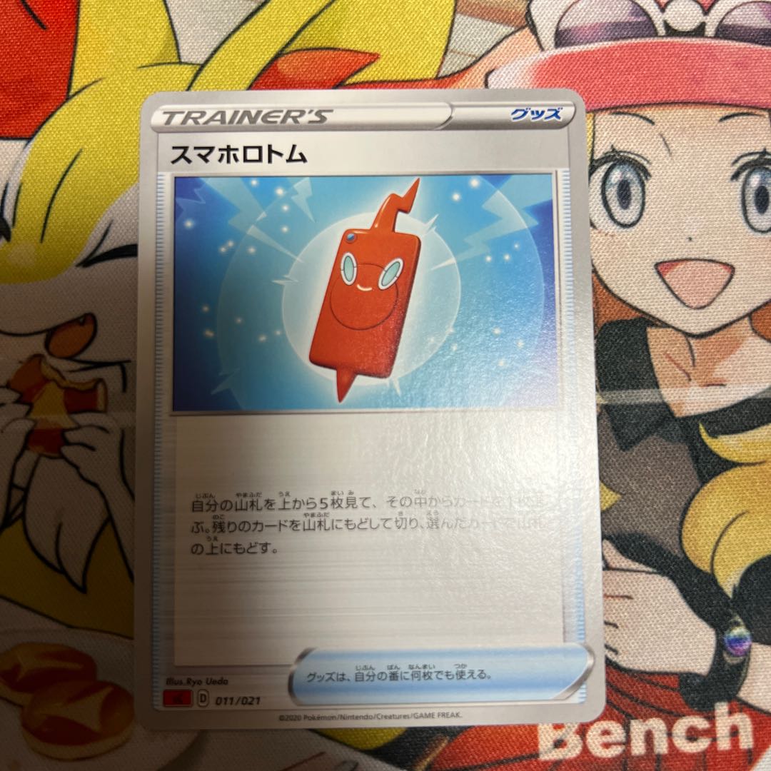 Smartphone Rotom TD 011/021