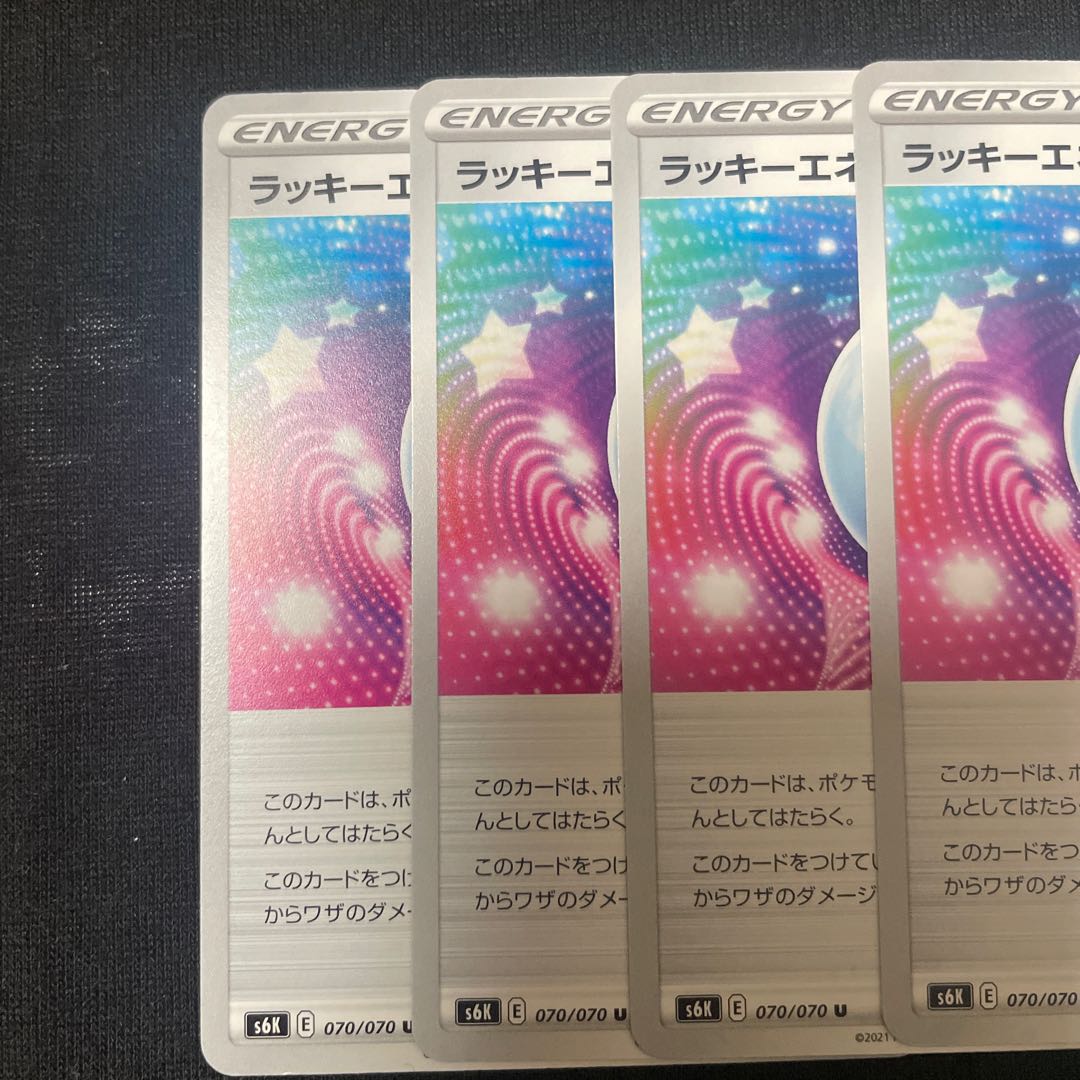 ChanseyEnergy U 070/070 Set of 4