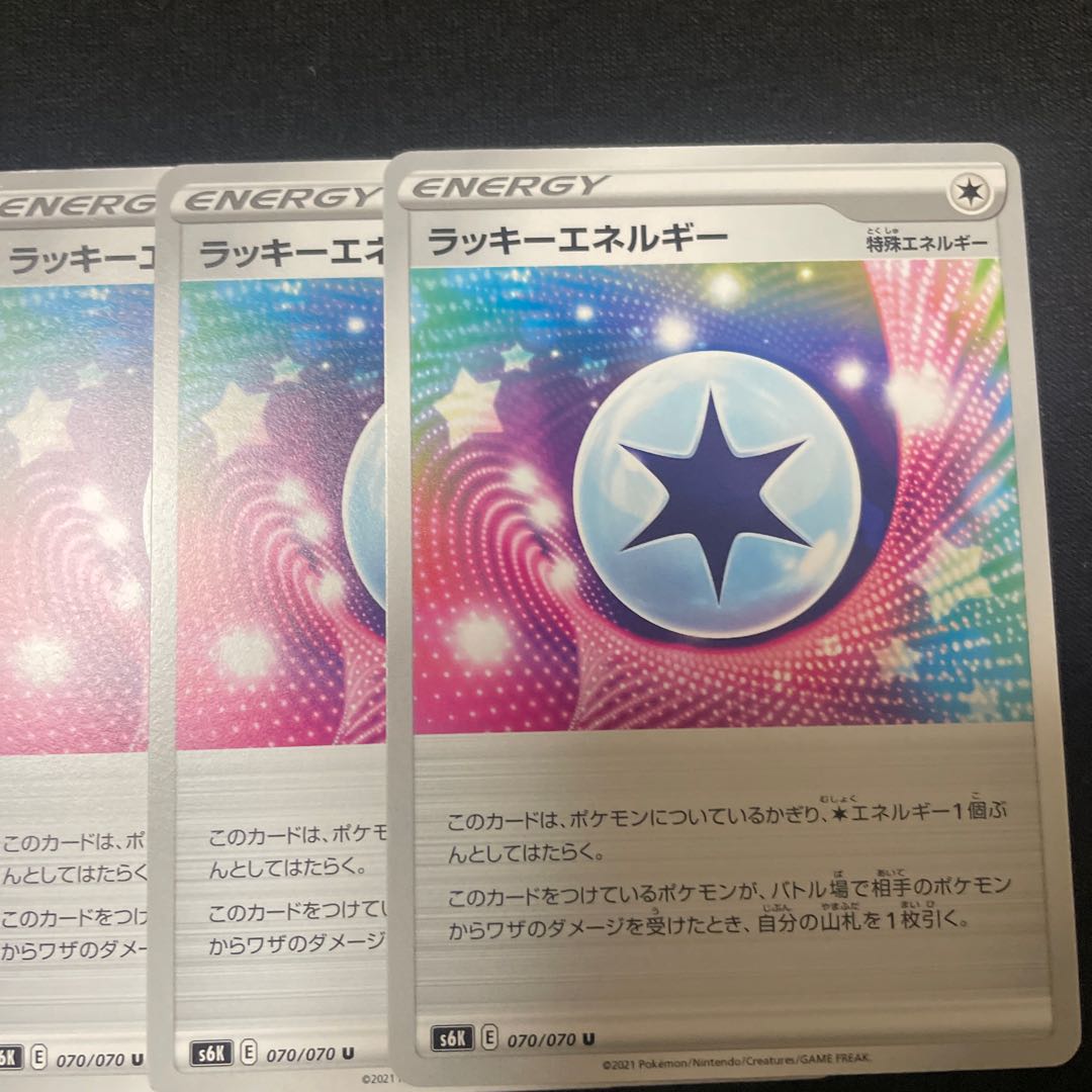 ChanseyEnergy U 070/070 Set of 4