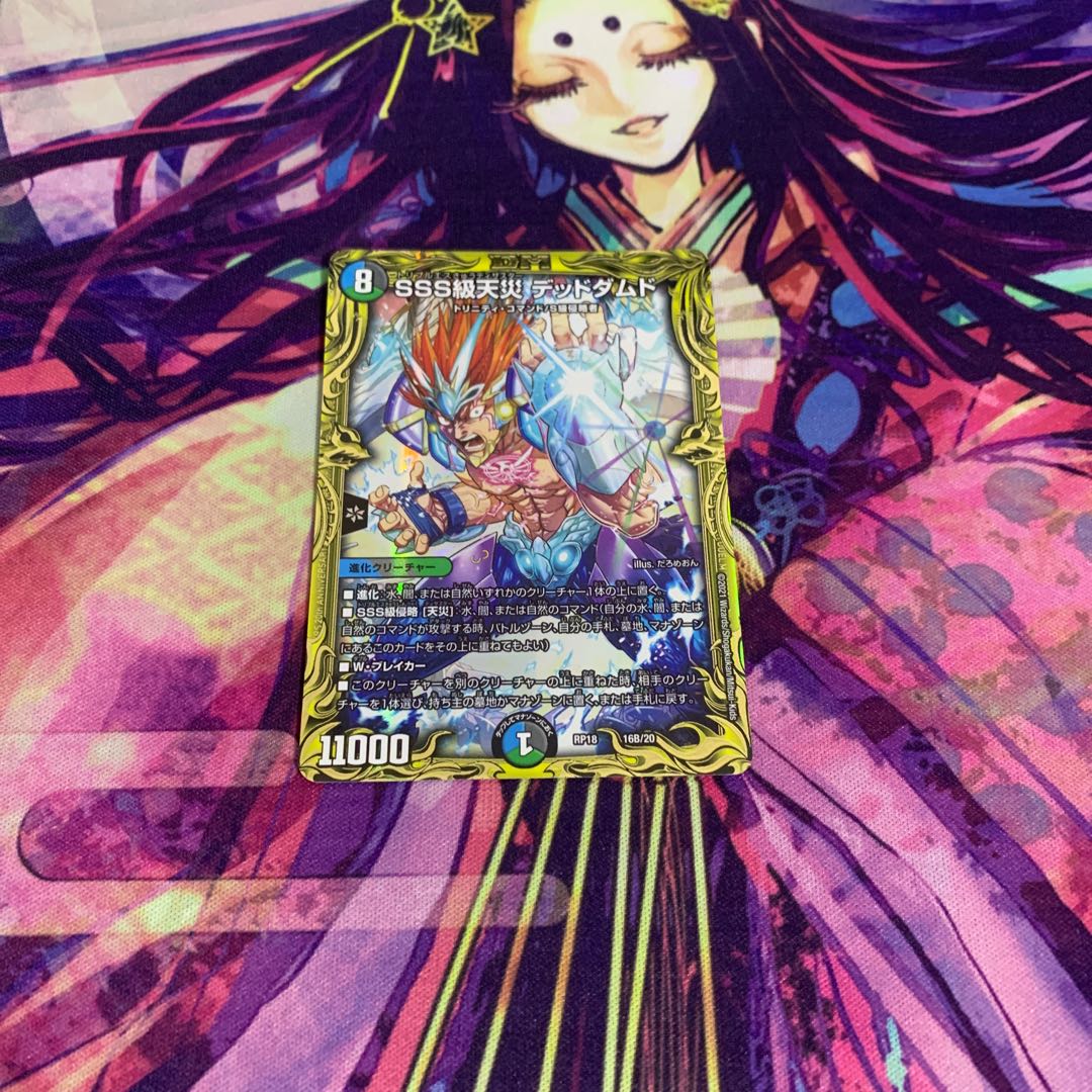 SSS Class Natural Disaster Dead Damned (20th SP Rare Spec) 16B/20