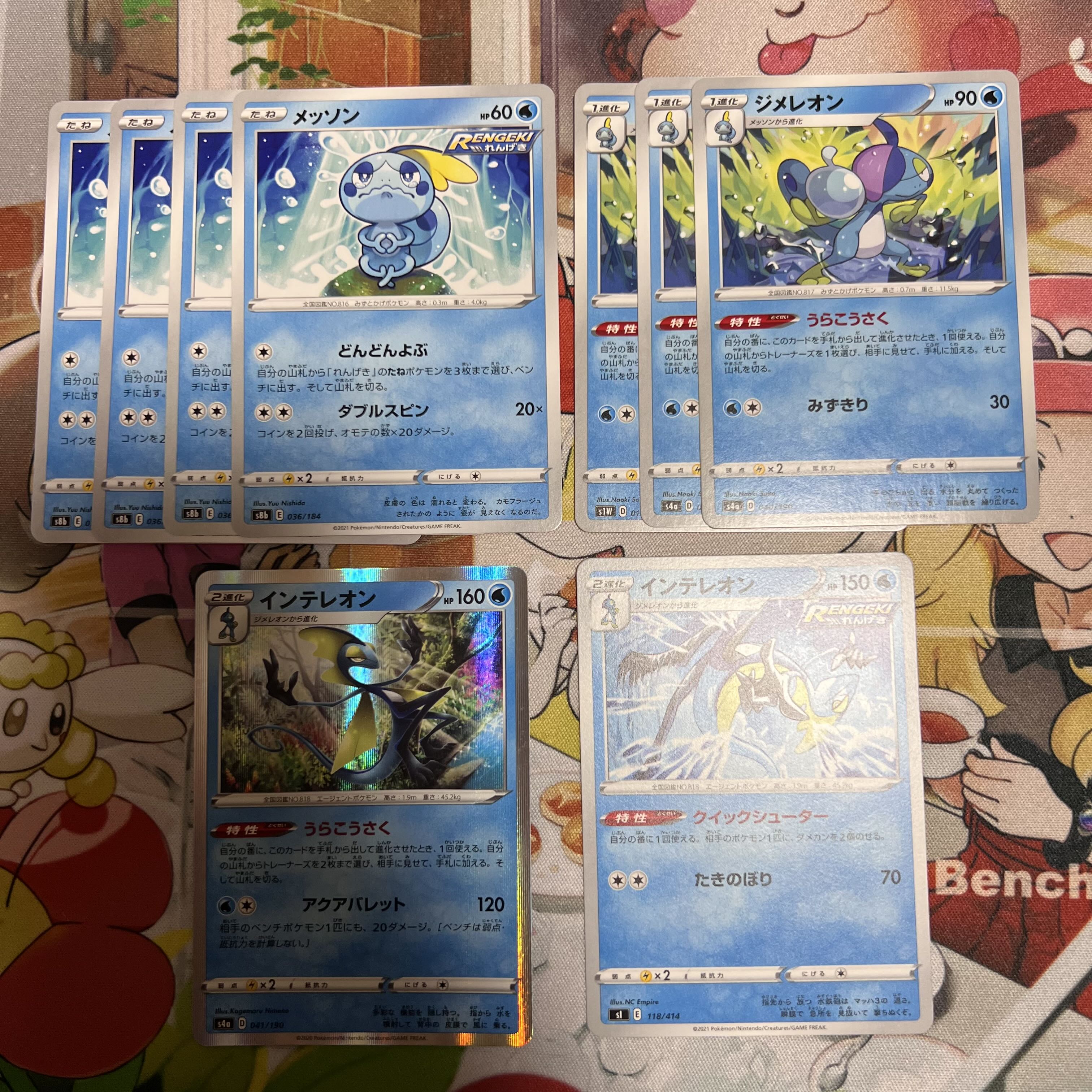 Drizzile Inteleon Urasa