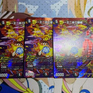 One King Two Lives Three Eyes Spear SR Psychic37/Psychic40[2020].