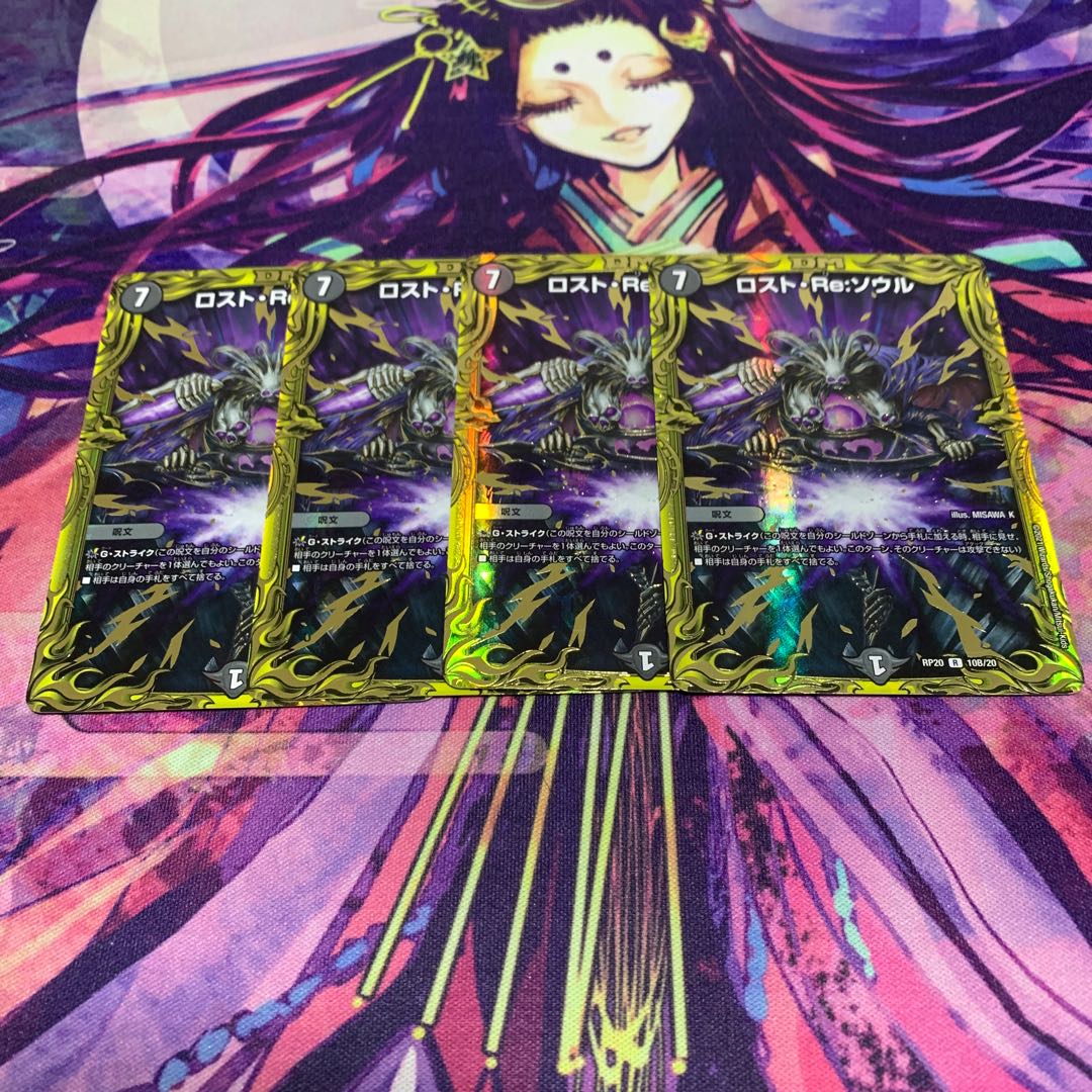 Disappear, Re:Soul (20th SP Rare Spec) R-foil 10B/20 4 copies