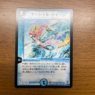 マーシャル・クイーン R 9/55