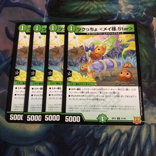 Tsukucho <Rosa-sama.Star> 4 pieces