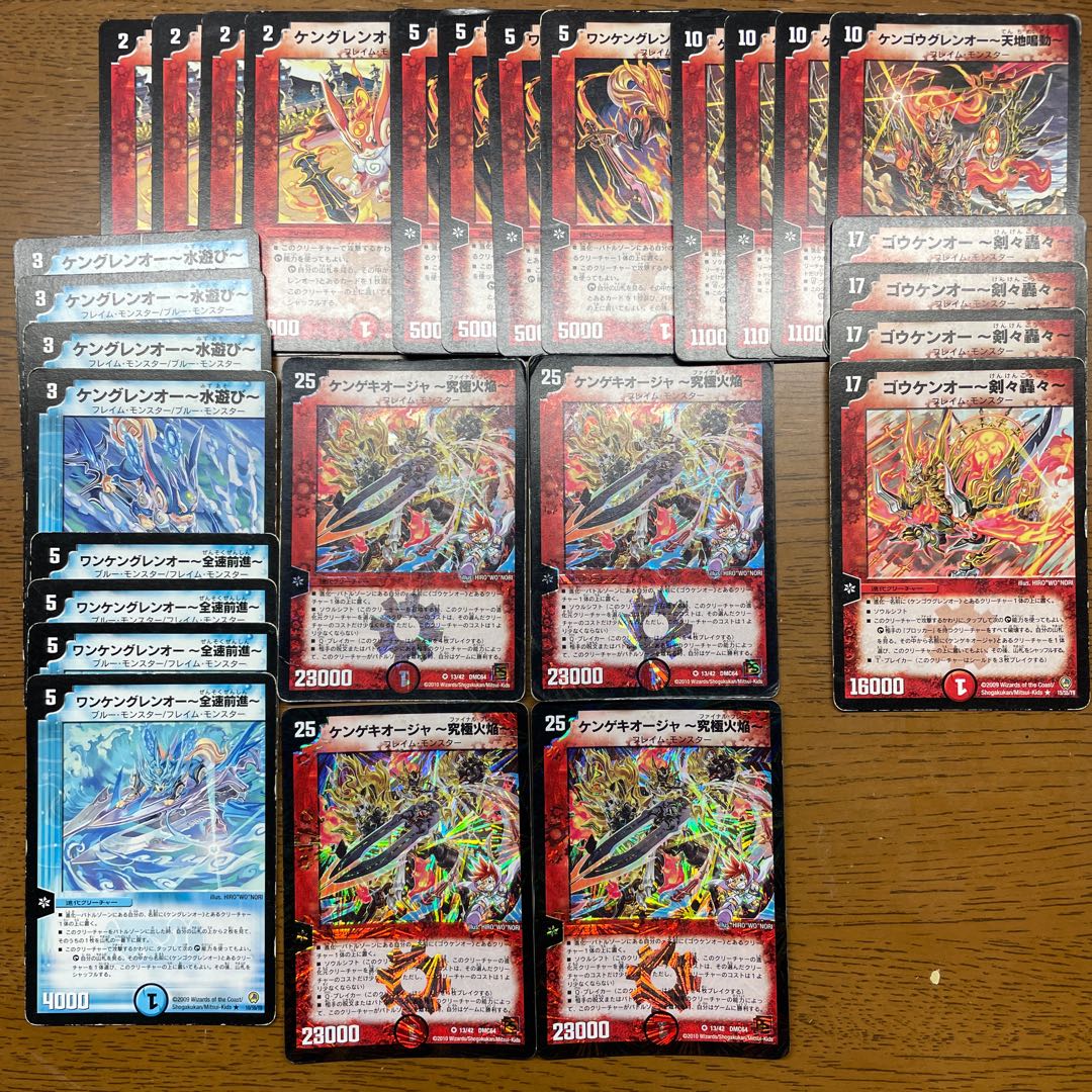 Kengekioja - Ultimate Fire Flame - VR 13/42