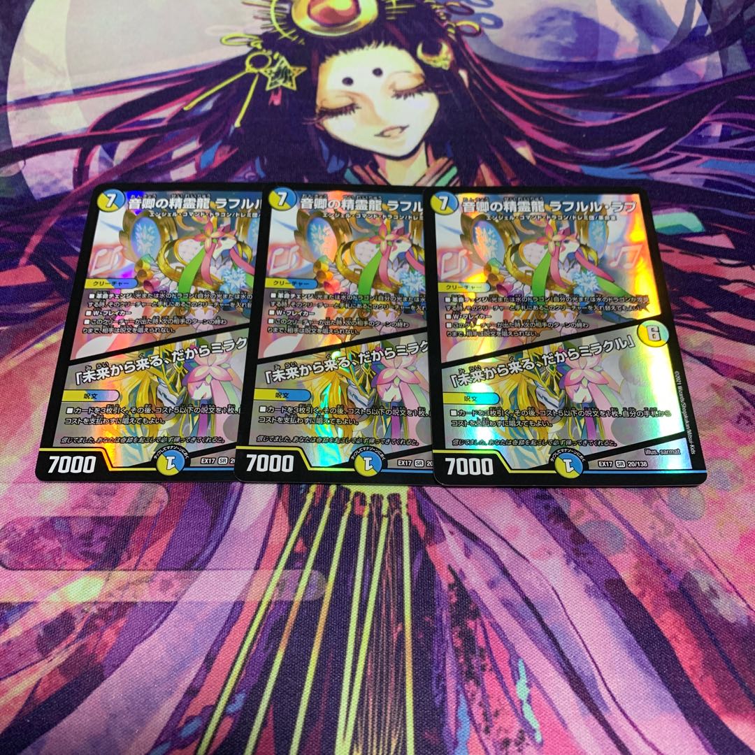 Rafleur Love, the Spirit Dragon of the Sound Lord|"Coming from the Future, So Miracle" SR 20/138 3 copies