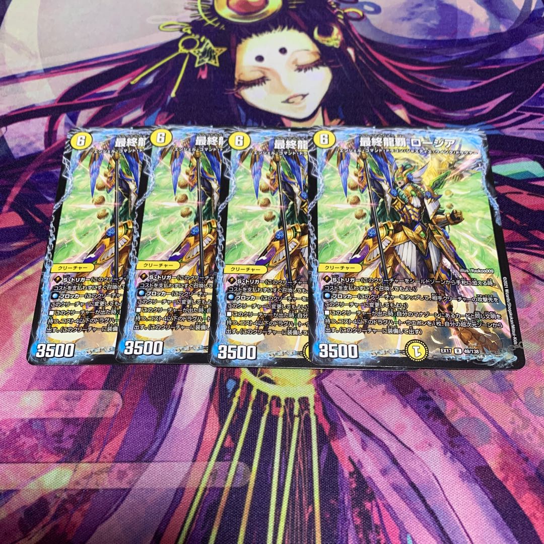 Final Long Ha Rozia R 49/138 4 pieces