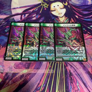 Infel Star Tree VR 7/76 4 sheets