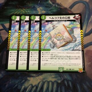 Herkopta's heart picture 4 sheets